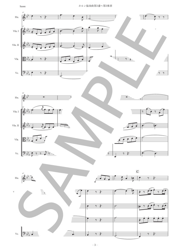 吹奏楽編成用楽譜、モーツァルト 「ホルン協奏曲第1番」 楽譜データ】ホルン協奏曲第1番第1楽章（モーツァルト作曲