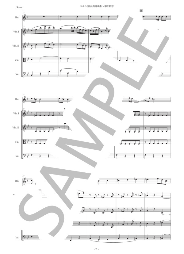 モーツァルト「ホルン協奏曲第4番〜第2楽章」弦楽四重奏伴奏版 (ヴォルフガング・アマデウス・モーツァルト) / 初〜中級 - サンプル譜面 2/5