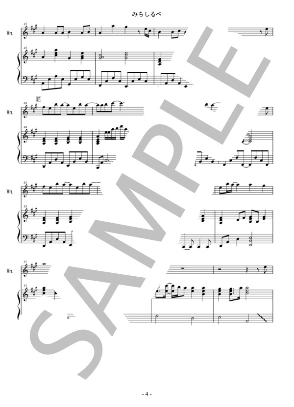 みちしるべ vn pf伴奏 (茅原 実里) / ヴァイオリン 中級 - サンプル譜面 4/5