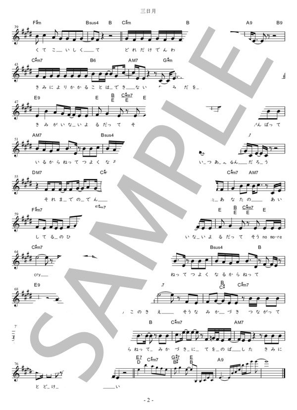 三日月 Bb調用 in C#m (絢香) / メロディ 初〜中級 - サンプル譜面 2/2