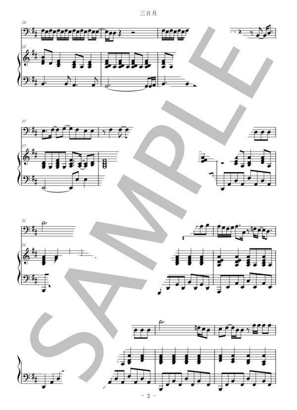 三日月（ファゴット＆ピアノ伴奏） (絢香) / 中〜上級 - サンプル譜面 2/5