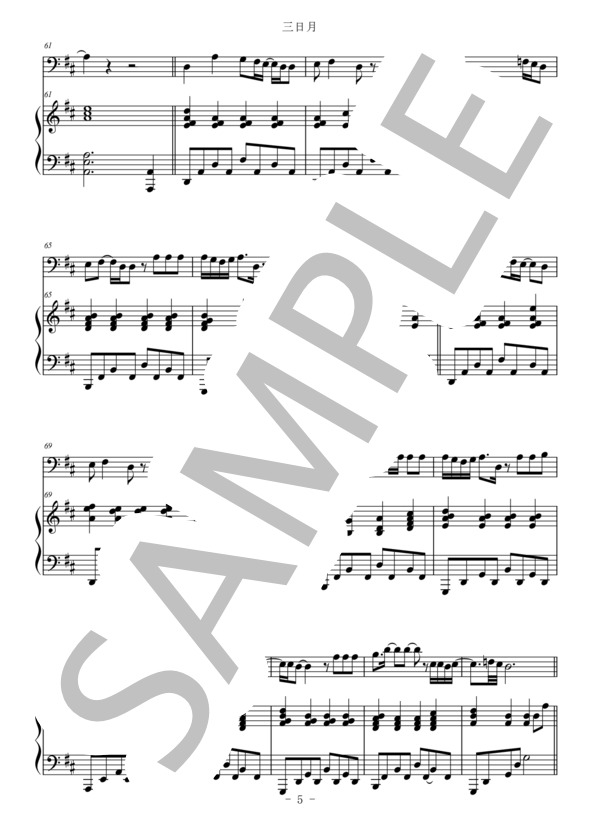 三日月（ファゴット＆ピアノ伴奏） (絢香) / 中〜上級 - サンプル譜面 5/5