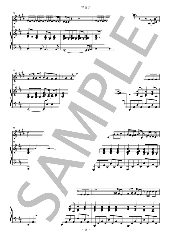三日月（クラリネット＆ピアノ伴奏） (絢香) / 中〜上級 - サンプル譜面 2/5
