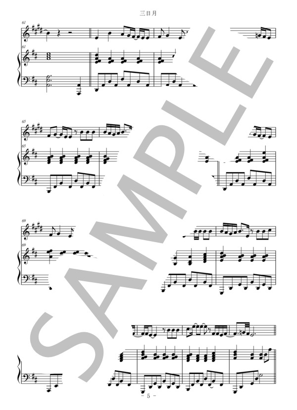 三日月（トランペット＆ピアノ伴奏） (絢香) / 中〜上級 - サンプル譜面 5/5