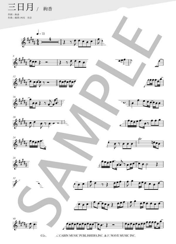 三日月（メロディー譜:バリトンサックス） (絢香) / 中〜上級 - サンプル譜面 1/2