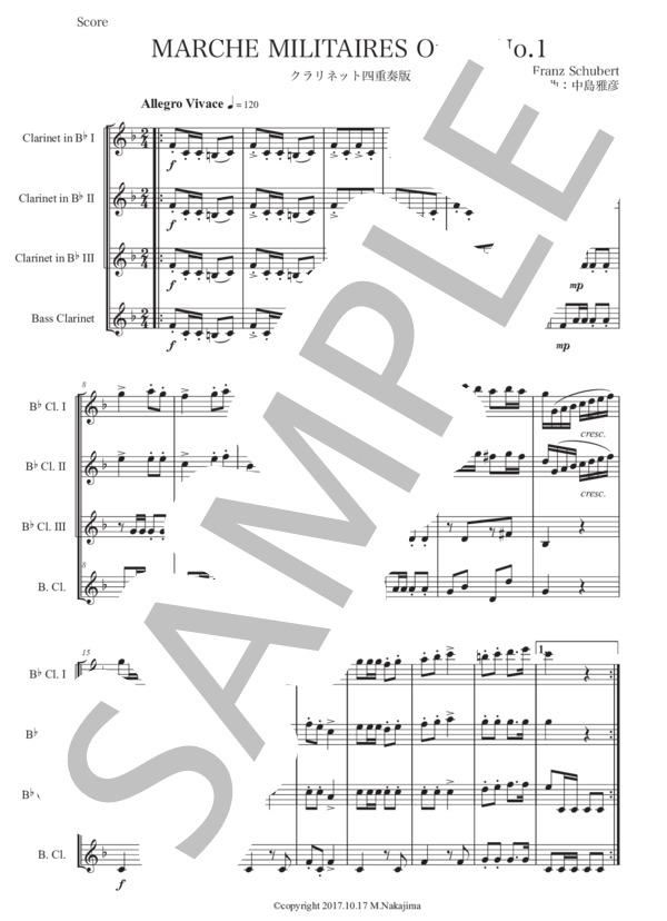 シューベルト「軍隊行進曲第1番」クラリネット四重奏版 (フランツ・シューベルト) / 初〜中級 - サンプル譜面 1/5
