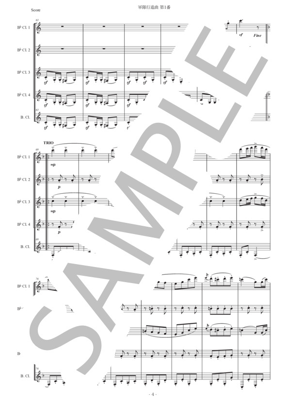 シューベルト「軍隊行進曲第1番」クラリネット五重奏版 (フランツ・シューベルト) / 初〜中級 - サンプル譜面 4/5