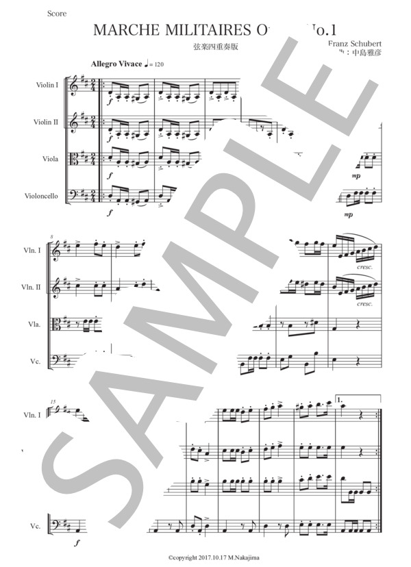 楽譜】シューベルト「軍隊行進曲第1番」弦楽四重奏版 / フランツ
