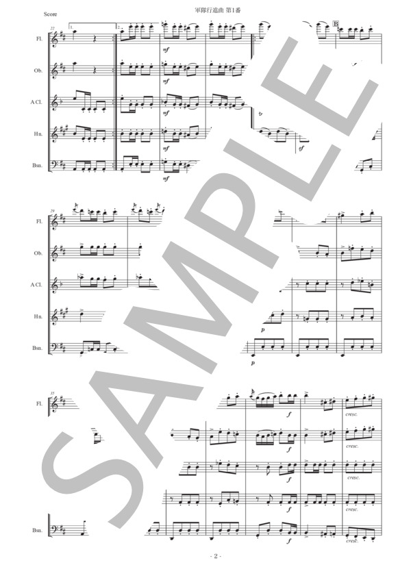 シューベルト「軍隊行進曲第1番」木管五重奏版 (フランツ・シューベルト) / アンサンブル木管 初〜中級 - サンプル譜面 2/5