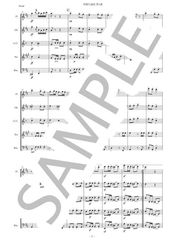 シューベルト「軍隊行進曲第1番」木管五重奏版 (フランツ・シューベルト) / アンサンブル木管 初〜中級 - サンプル譜面 3/5