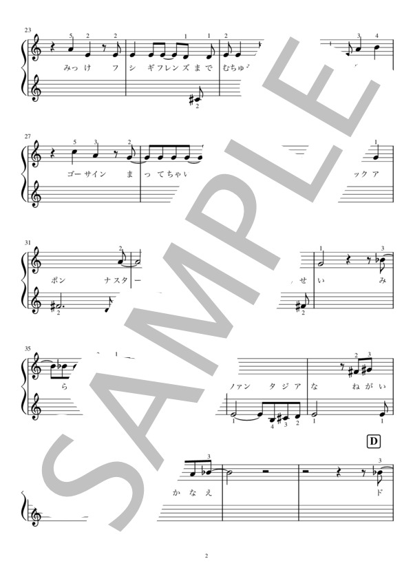 キラリ☆彡スター☆トゥインクルプリキュア（ピアノ連弾用楽譜） (北川 理恵) / 初〜中級 - サンプル譜面 5/5