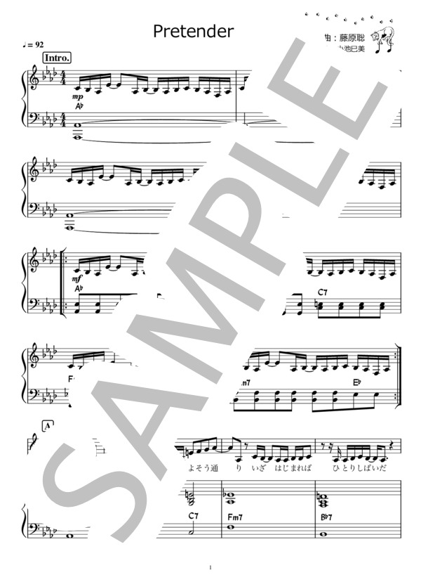 Pretender / Official髭男dism(歌とピアノ伴奏楽譜） / 初〜中級 - サンプル譜面 1/5
