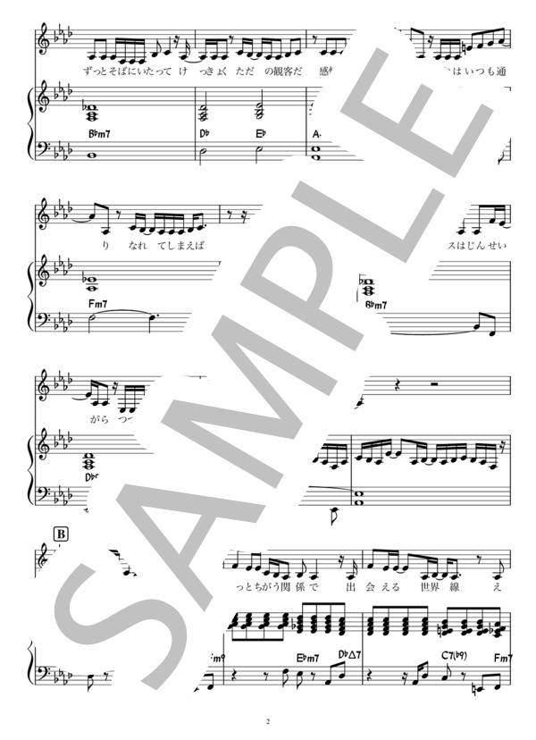 Pretender / Official髭男dism(歌とピアノ伴奏楽譜） / 初〜中級 - サンプル譜面 2/5