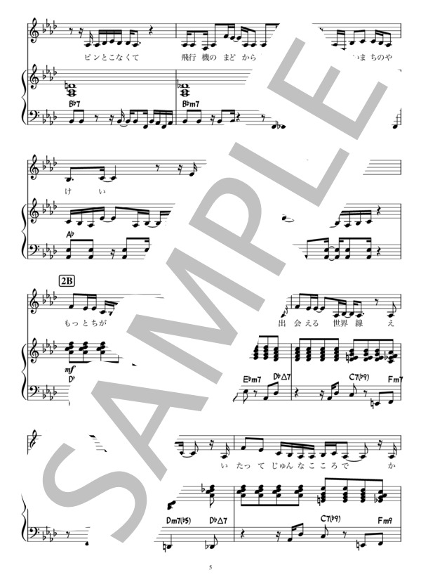 Pretender / Official髭男dism(歌とピアノ伴奏楽譜） / 初〜中級 - サンプル譜面 5/5