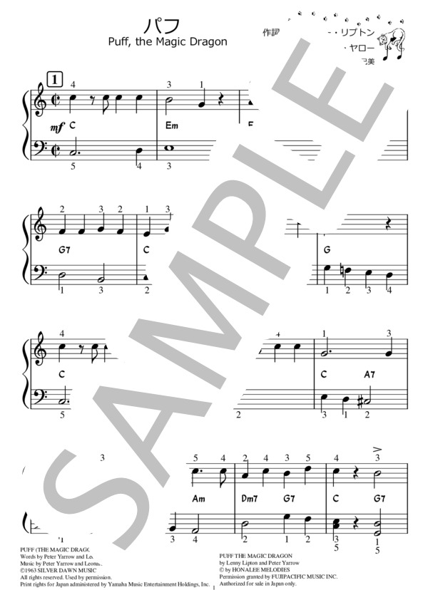 パフ（やさしいピアノ楽譜） (レナード・リプトン) / ピアノソロ 入門 - サンプル譜面 1/2