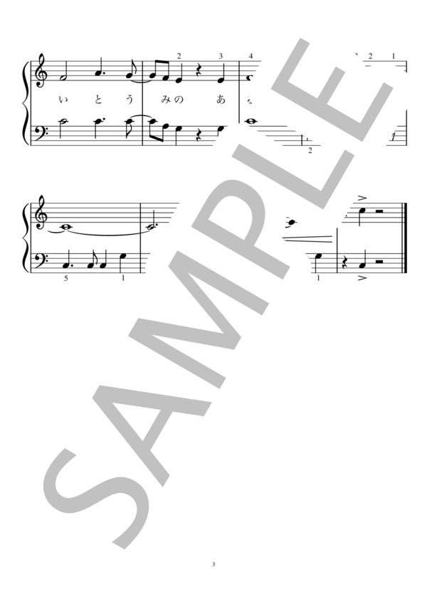 楽譜 怪獣のバラード ピアノ楽譜 東海林 修 ピアノソロ 入門 Piascore 楽譜ストア