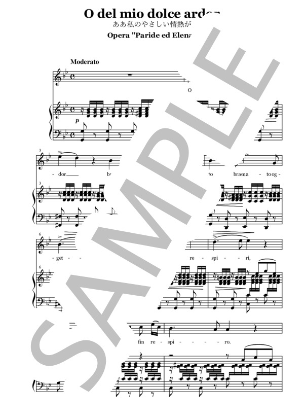 グルック ああ私のやさしい情熱が ト短調 (クリストフ・ヴィリバルト・グルック) / アンサンブルピアノ＋歌 中級 - サンプル譜面 1/5