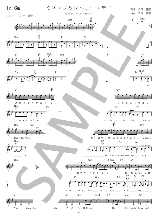ミス・ブランニュー・デイ C調用 in Gm (サザンオールスターズ) / メロディ 初〜中級 - サンプル譜面 1/2