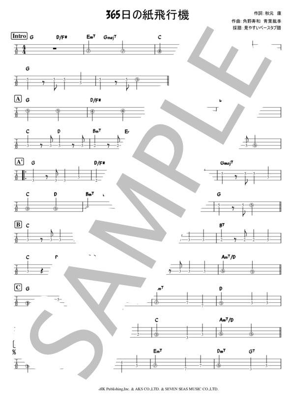 365日の紙飛行機 (AKB48) / エレキベース 初級 - サンプル譜面 1/2