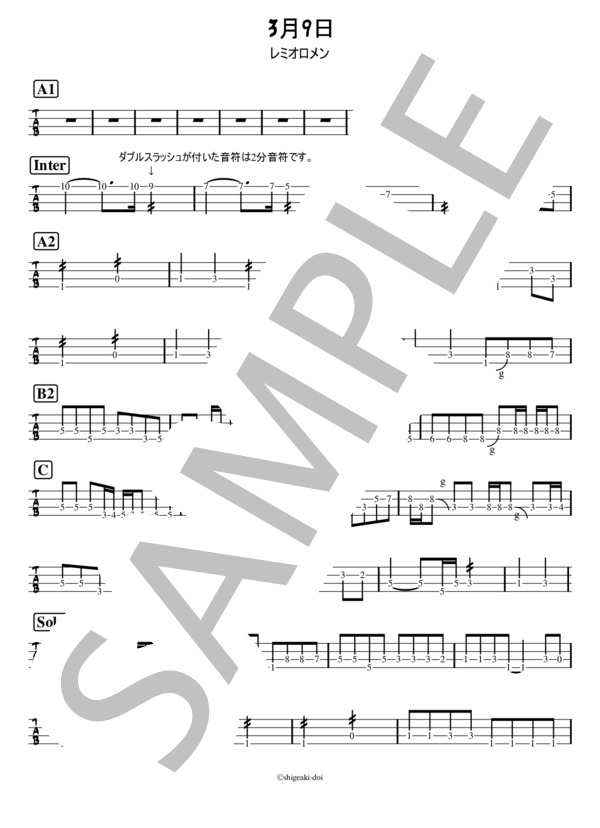 3月9日 (レミオロメン) / エレキベース 初〜中級 - サンプル譜面 1/2