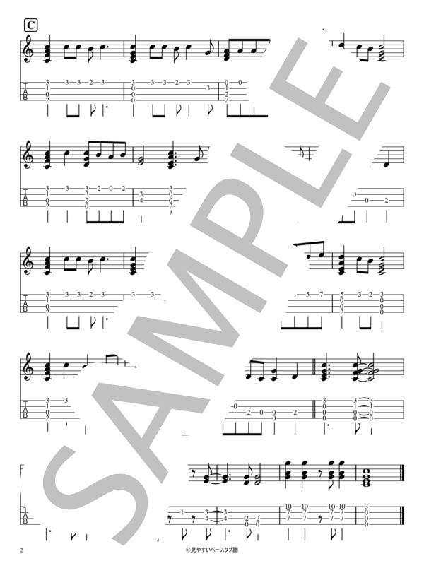 どんなときも。ウクレレソロアレンジ (槇原 敬之) / 初級 - サンプル譜面 2/2