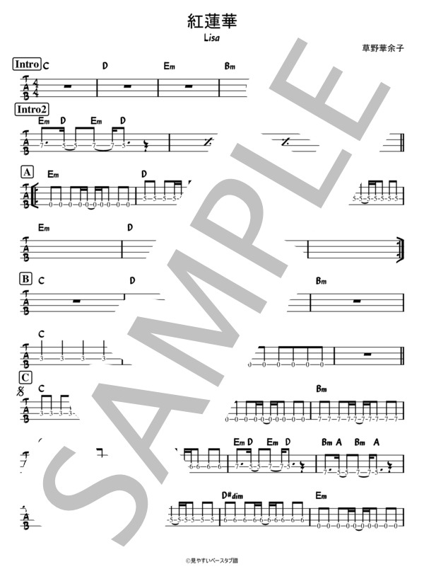 紅蓮華 (LiSA) / エレキベース 入門〜初級 - サンプル譜面 1/3