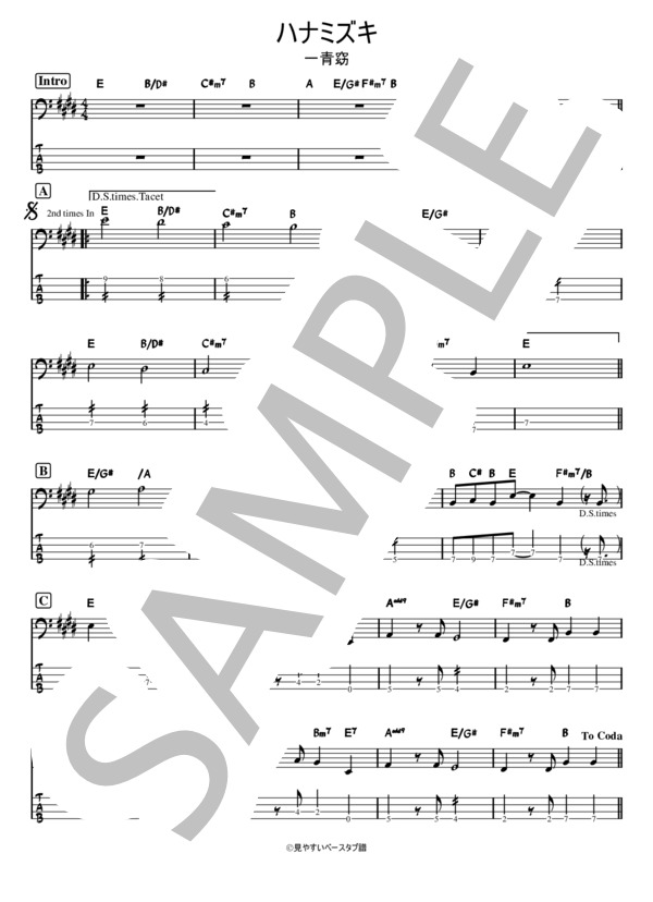 ハナミズキ (一青 窈) / エレキベース 初級 - サンプル譜面 1/2