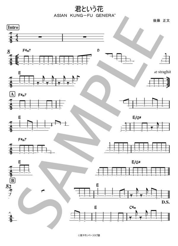 君という花 (ASIAN KUNG-FU GENERATION) / エレキベース 入門〜初級 - サンプル譜面 1/3