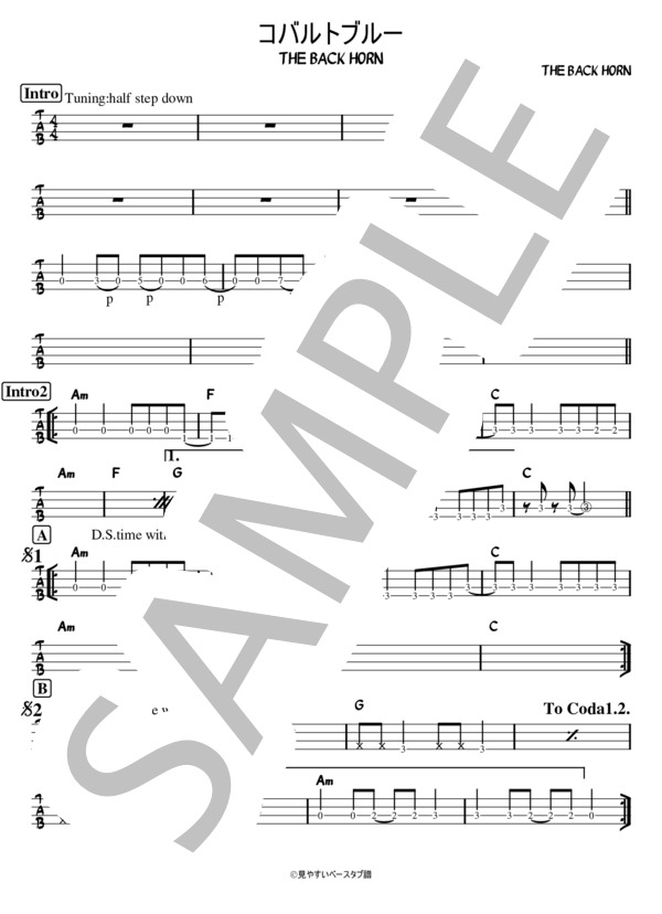 コバルトブルー (THE BACK HORN) / エレキベース 初級 - サンプル譜面 1/3