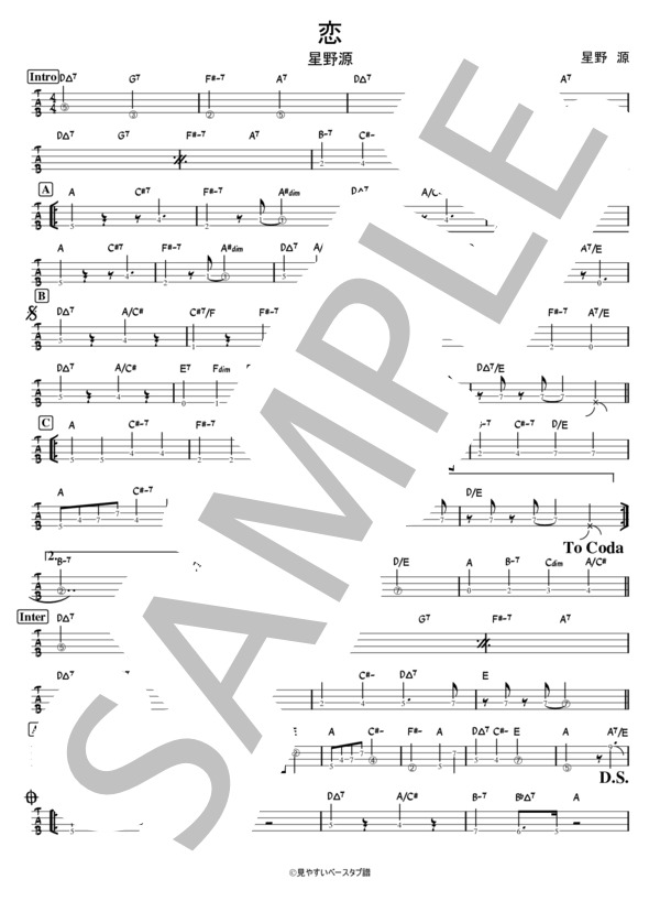 恋 (星野 源) / エレキベース 初級 - サンプル譜面 1/2