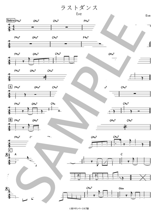 ラストダンス (Eve) / エレキベース 初〜中級 - サンプル譜面 1/3