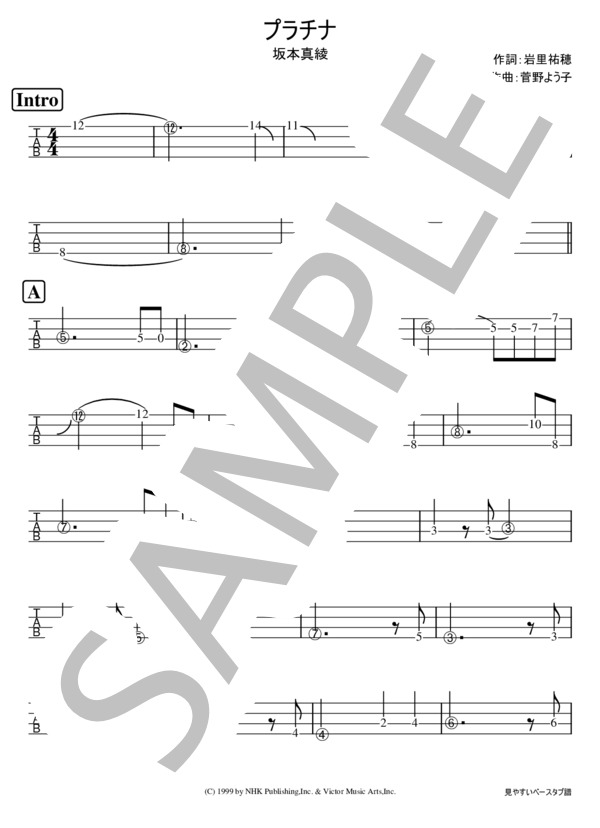 プラチナ (坂本 真綾) / エレキベース 初〜中級 - サンプル譜面 1/2
