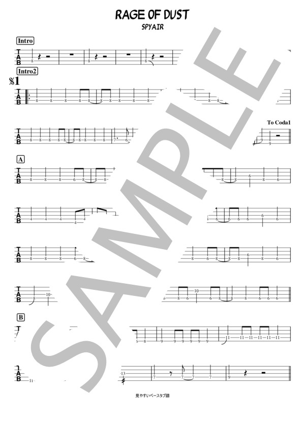 RAGE OF DUST (SPYAIR) / エレキベース 中級 - サンプル譜面 1/4