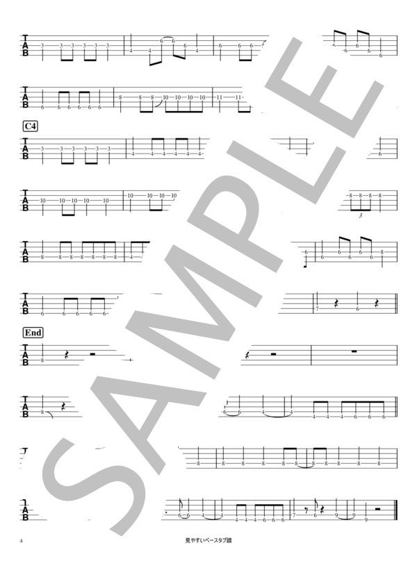RAGE OF DUST (SPYAIR) / エレキベース 中級 - サンプル譜面 4/4