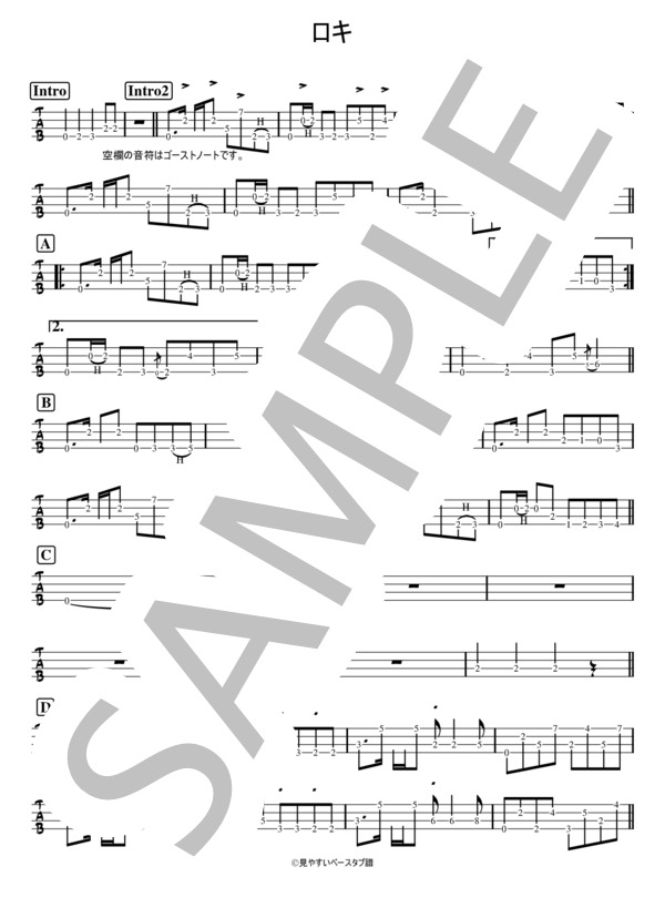 ロキ (みきとP) / エレキベース 中級 - サンプル譜面 1/3