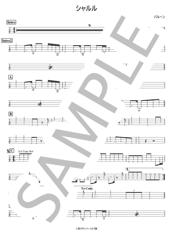 シャルル (バルーン) / エレキベース 中級 - サンプル譜面 1/2