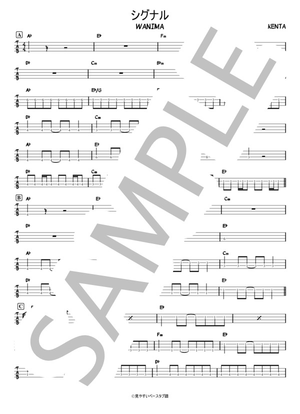 楽譜 シグナル Wanima エレキベース 入門 初級 Piascore 楽譜ストア