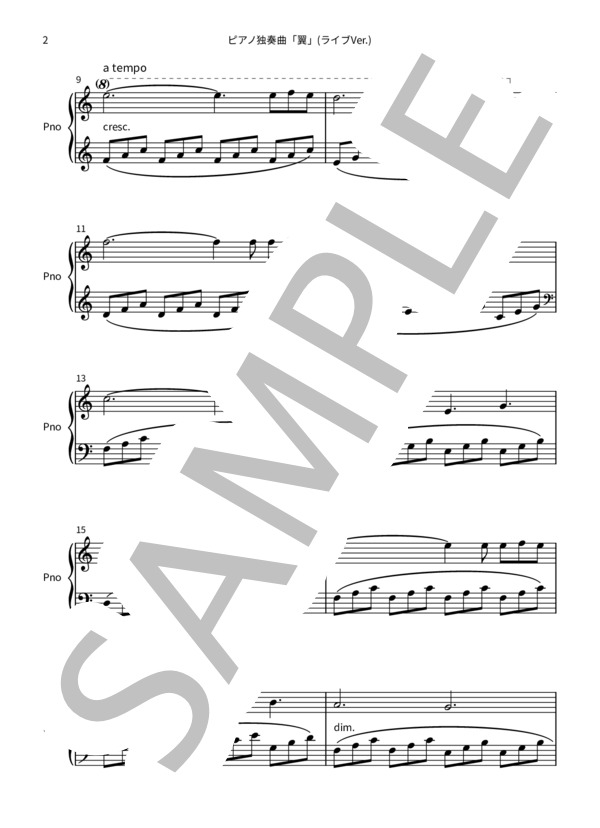 ピアノ独奏曲「翼」（ライブVer.) (森村 典永) / ピアノソロ 中級 - サンプル譜面 2/5