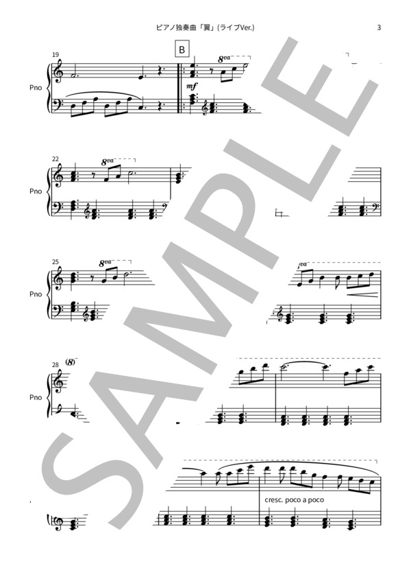 ピアノ独奏曲「翼」（ライブVer.) (森村 典永) / ピアノソロ 中級 - サンプル譜面 3/5