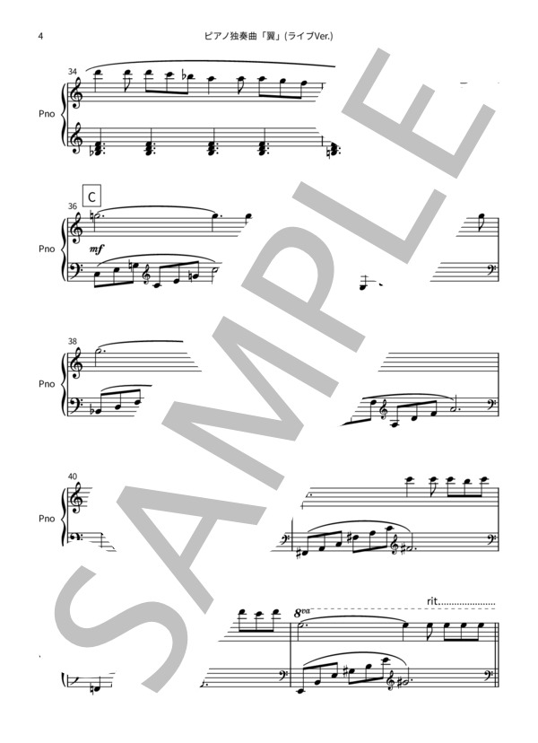 ピアノ独奏曲「翼」（ライブVer.) (森村 典永) / ピアノソロ 中級 - サンプル譜面 4/5