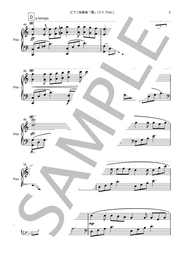 ピアノ独奏曲「翼」（ライブVer.) (森村 典永) / ピアノソロ 中級 - サンプル譜面 5/5