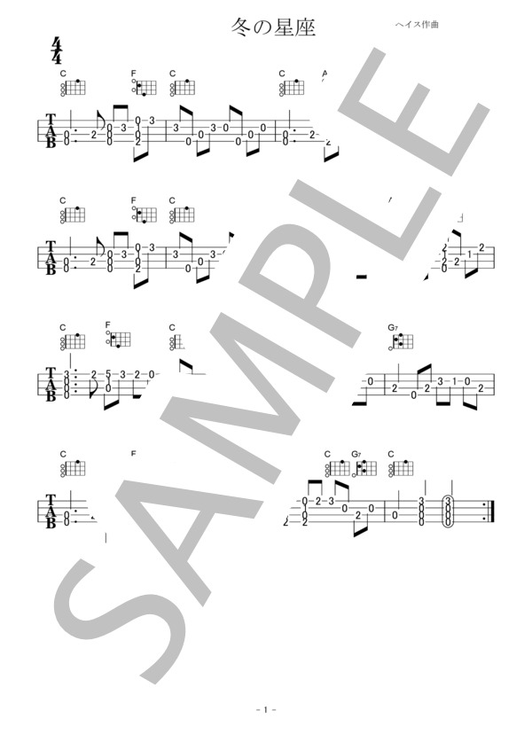 冬の星座 ウクレレソロ (ウィリアム・ヘイス) / 初〜中級 - サンプル譜面 1/1