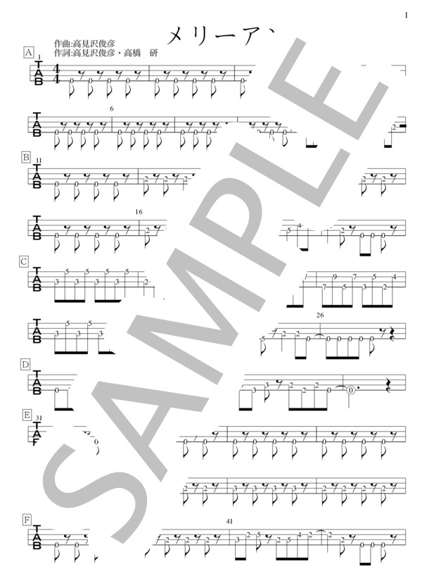 メリーアン (THE ALFEE) / エレキベース 入門 - サンプル譜面 1/3