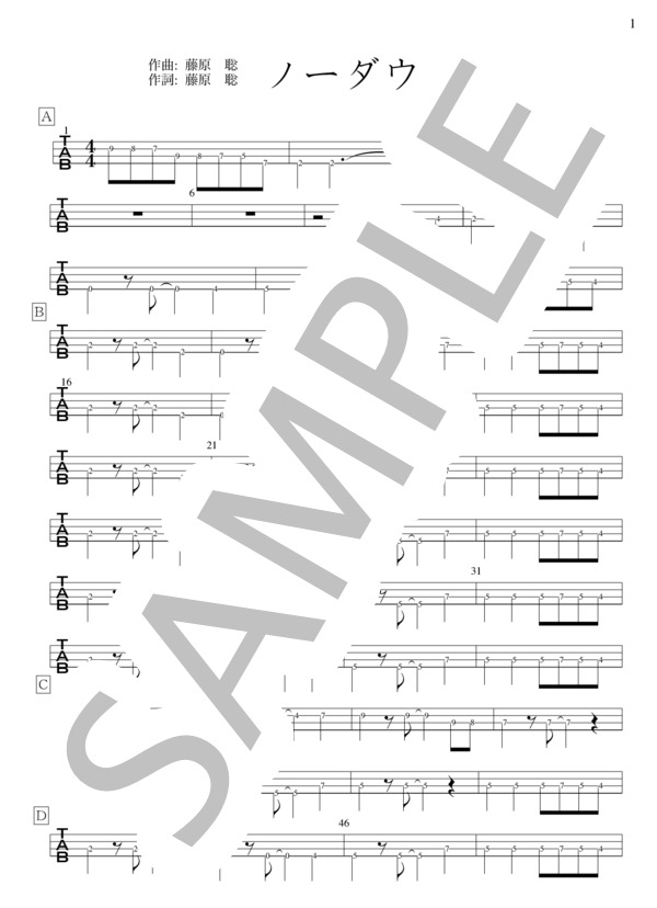 ノーダウト (Official髭男dism) / エレキベース 初級 - サンプル譜面 1/3