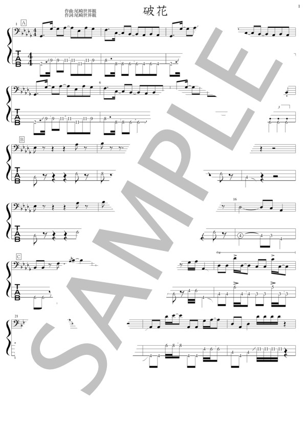 破花 (クリープハイプ) / エレキベース 初〜中級 - サンプル譜面 1/5