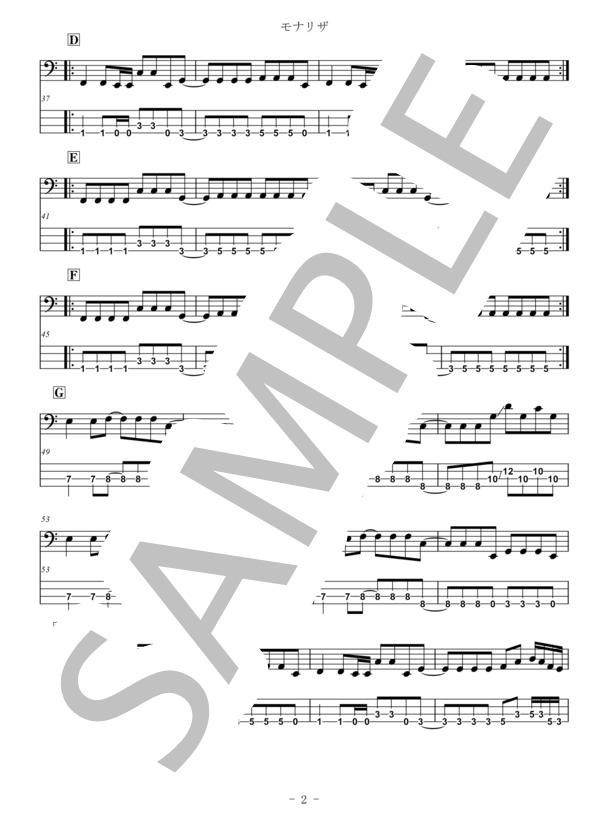 モナリザ (FUZZY・CONTROL) / エレキベース 初〜中級 - サンプル譜面 2/5