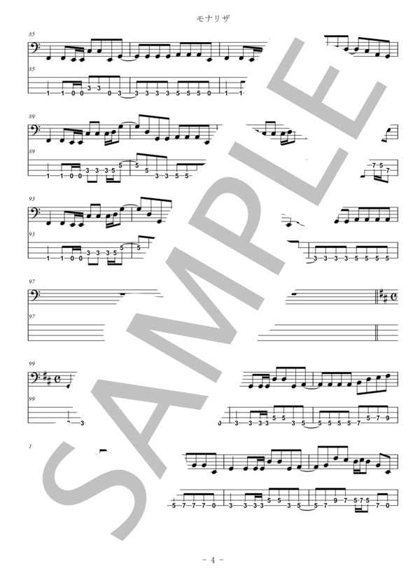 モナリザ (FUZZY・CONTROL) / エレキベース 初〜中級 - サンプル譜面 4/5