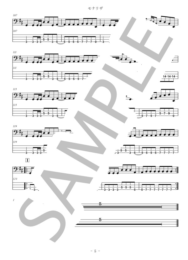 モナリザ (FUZZY・CONTROL) / エレキベース 初〜中級 - サンプル譜面 5/5