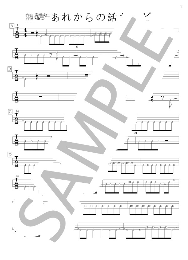 あれからの話だけど (SHE IS SUMMER) / エレキベース 初〜中級 - サンプル譜面 1/3