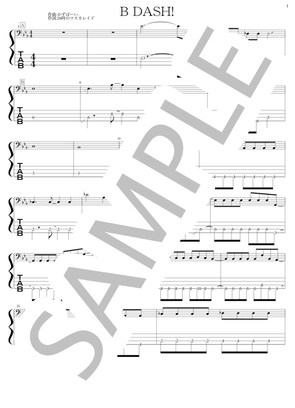 B DASH！ (26時の マスカレイド) / エレキベース 初〜中級 - サンプル譜面 1/5